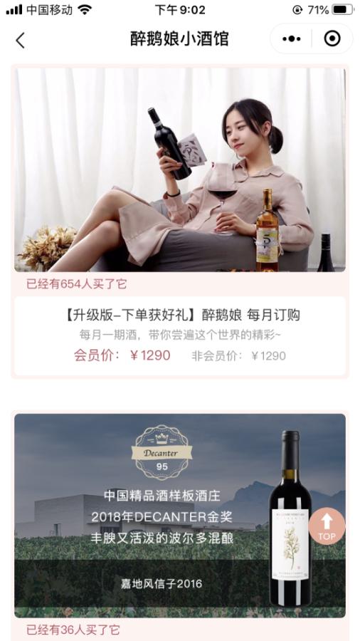 Lady Penguin: KOL Wine Top Tiongkok