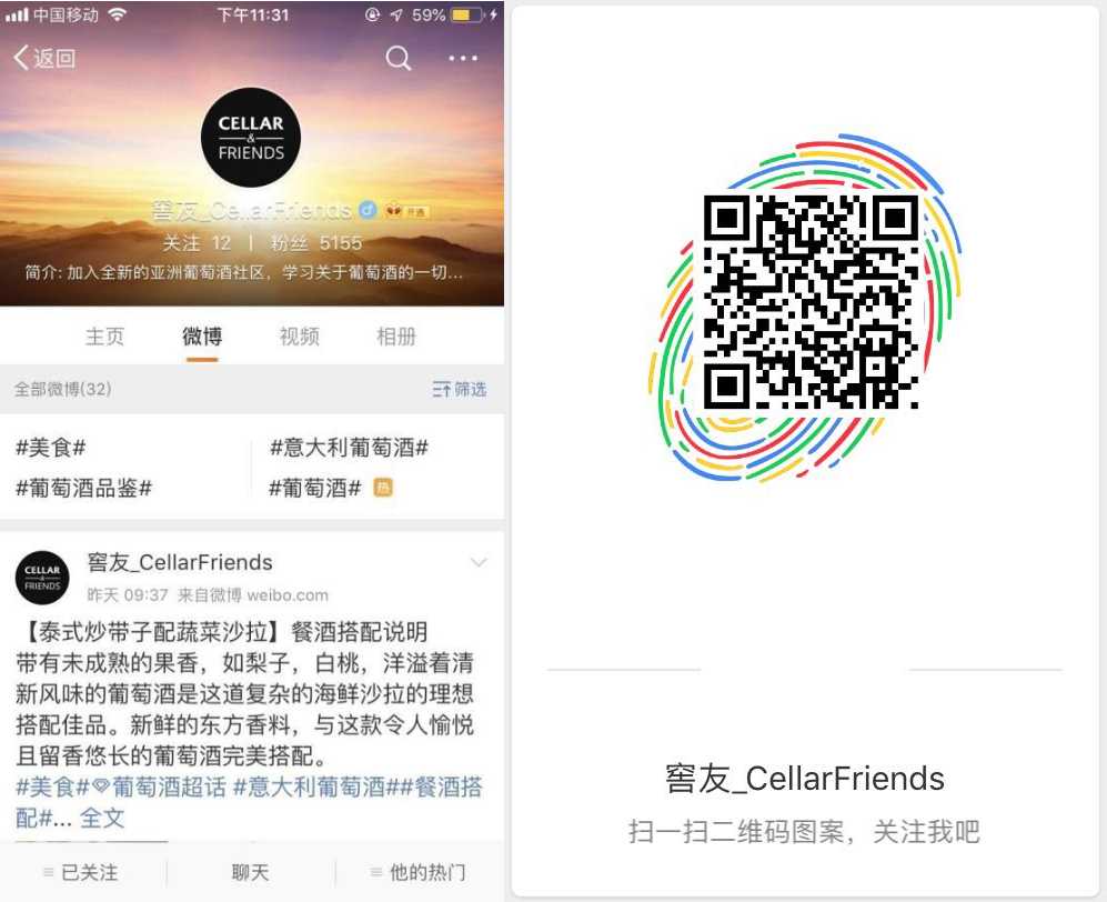 中国ワイン市場に参入するために必要な中国のアプリトップ6