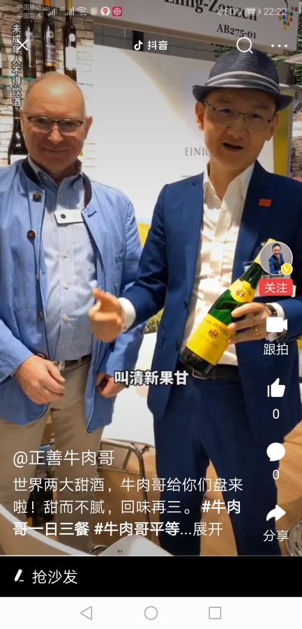 Zhengshan Niurouge（ビーフ・ブラザー）：100万ボトルを売り上げたイベントからアカウント停止まで