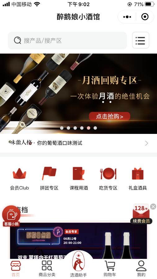 레이디 펭귄 : 중국 최고의 와인 KOL
