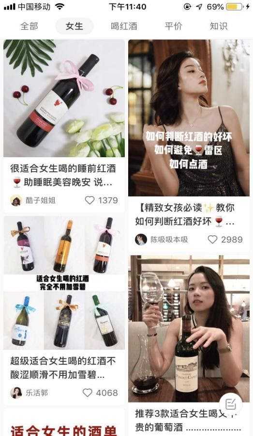 6 แอปพลิเคชันยอดนิยมบนมือถือที่คุณควรลองใช้ เพื่อเป็นช่องทางเข้าสู่ตลาดไวน์จีน