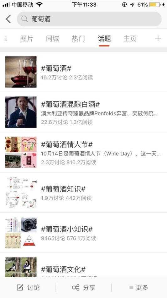Top 6 ứng dụng di động bạn nên thử khi xâm nhập thị trường rượu vang Trung Quốc
